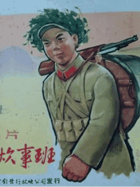 男男生子漫画_李科长巧难炊事班封面在线看