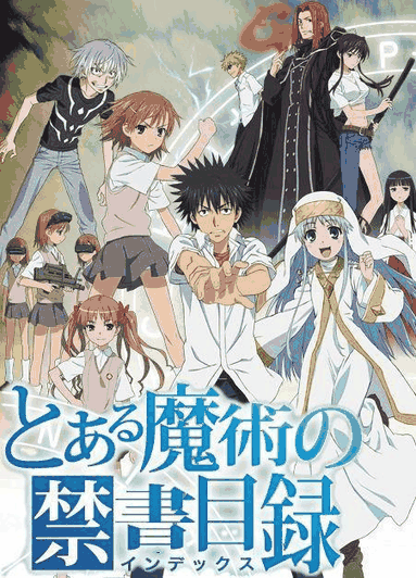 男男生子漫画_魔法禁书目录封面在线看