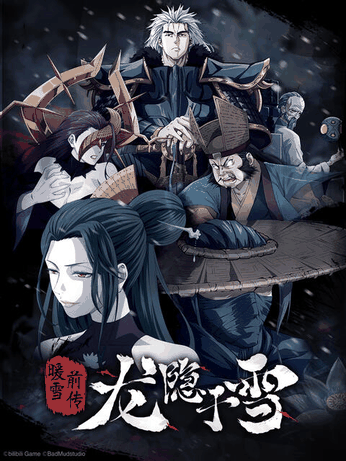 男男生子漫画_龙隐于雪封面在线看